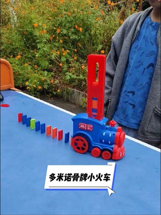 #多米诺骨牌小火车 #多米诺骨牌 #儿童玩具