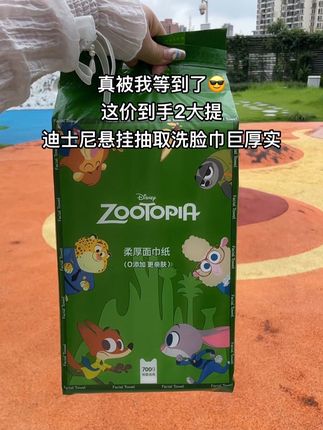 姐妹们,赶紧去薅迪士尼洗脸巾的大羊毛,十几块钱到手一大提足足700g加大加厚!纸张柔软不掉毛絮母婴可用,快薅#洗脸巾推荐#安全好用的洗脸巾#一次性洗脸巾#超便宜超划算#母婴适用洗脸巾