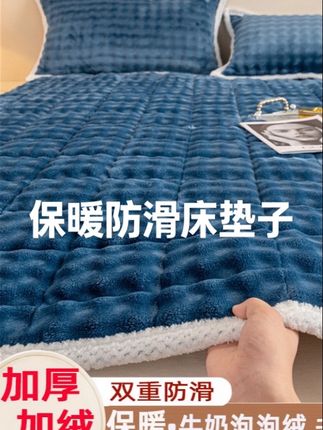 牛奶泡泡绒床垫床褥床盖家用学生宿舍保暖防滑铺底床护软垫子#面料柔软舒适 #床上用品 #好物推荐🔥
