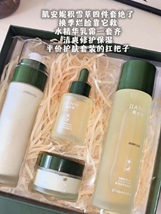 这个#积雪草护肤套装 也太好用了吧,水乳精华面霜全都有,还贼便宜,学生党姐妹闭眼入#肌安妮 #护肤套装