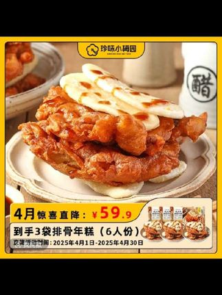 汪小姐和宝总同款排骨年糕,炸得又香又脆,再淋上自带的酱汁,绝!#排骨年糕 #妈呀太香了 #好吃到停不下来