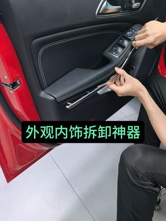 改良款内饰翘板用途更广 #汽车维修 #汽车内饰翻新 #汽车保养与维修 #汽车钣金喷漆#汽车改色贴膜