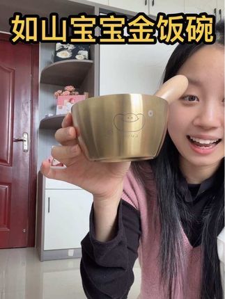 寓意满满的小金碗,宝宝吃饭一口一口好意头#辅食碗 #如山小金碗 #宝宝餐具 #宝宝碗 #母婴好物