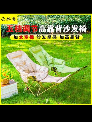 #加棉躺椅 #折叠椅 #露营椅 #月亮椅 #高靠背月亮椅 5档可调节躺椅加棉加厚折叠椅子午睡午休椅户外沙发高靠背月亮椅