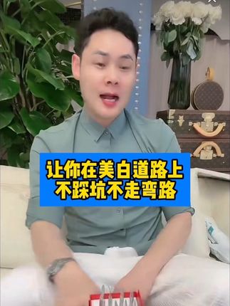 层层美白,层层淡斑,美白淡斑次抛精华,持双证上岗,脸黑脸黄脸上有斑就用它#猫七七黛莱皙 #美白淡斑提亮肤色 #美白淡斑精华