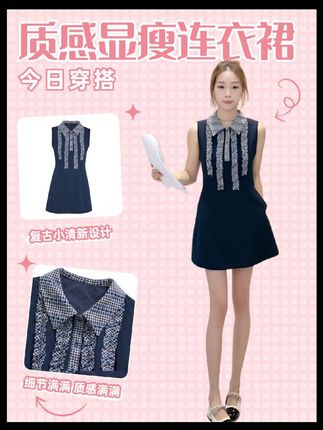 格领藏青显瘦裙,复古优雅显瘦绝绝子#优雅气质 #高级穿搭 #女装穿搭 #气质范 #清仓大破价