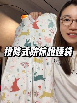 秋冬来了家里有小月龄爱踢被子爱翻身爱惊跳醒的小祖宗,防惊跳睡袋可以安排了,#上热门