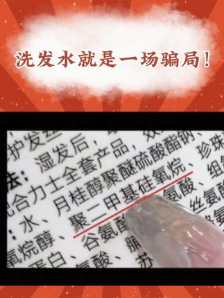 从#莲花味精 到#洗发水 ,才发现我们老祖宗才是对的#养发护发 #洗发 #蓓爱草本洗发粉