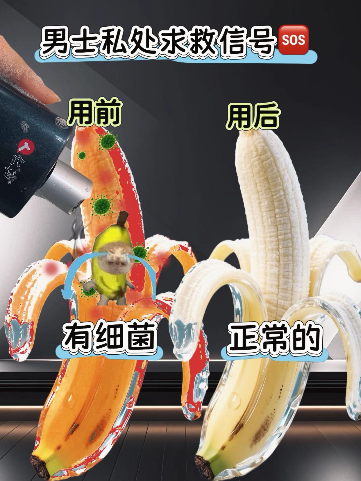 #男士必备 #洗护好物 #护理液推荐 #私密好物分享 #约会神器