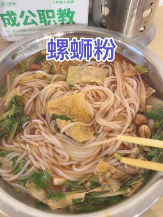 #李宇春打卡柳州螺蛳粉 #螺蛳粉 #螺蛳粉一口就上头 #螺蛳粉最过瘾的吃法 #柳州螺蛳粉 @抖音创作小助手 @抖音小助手 @抖音能量站 @上热门话题🔥🔥🔥🔥 @抖加🔥上热门🔥dou+🔥热点宝