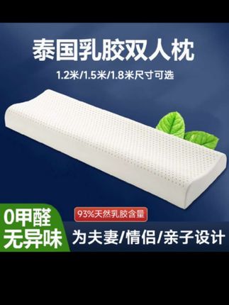 夫妻情侣双人乳胶枕,拉近心与心之间的距离,蜂窝孔设计,舒适透气,高低枕面自然贴合,Q弹贴合颈椎,不塌陷、不变形,酣睡一整夜,一觉醒来,爱意满满,心动的宝子们赶紧下单吧!