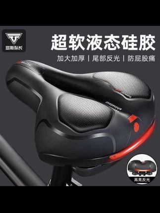 #爱生活爱骑行 塔斯队长加厚硅胶坐垫 双倍减震 舒适柔软#骑行 #骑行装备 #品质好物 #让骑行成为一种生活