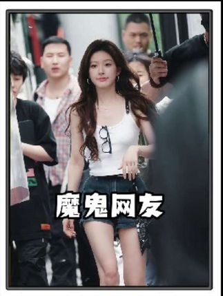 魔鬼网友到底有多疯狂#万万没想到 #国货 #网友 #搞笑 #跨界
