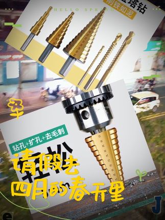 【宝塔锯齿钻6件套】打孔工具 一钻多用 高速钢锻造 耐磨耐用~ #打孔 #打孔神器 #五金工具 #机械加工制造 #工程机械