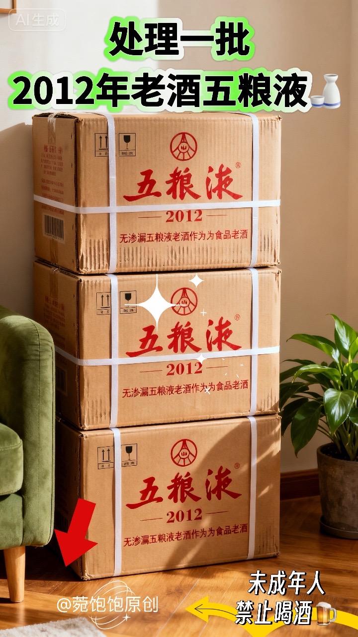 恒亿盛世定制酒现世,整箱六瓶配送礼袋,52度经典浓香型,每瓶500ml。宜宾五粮液股份有限公司出品,2012年的五粮液,精选高粱、大米、糯米、小麦和玉米五种粮食,遵循干年古法酿造。历经时光雕琢,酒液愈发醇厚香浓。52度的黄金度数,酒花密集饱满,经久不散。入口丝滑,窖香、粮香、陈香层层递进,醇厚柔;落喉净爽,回甘悠长,每一口都是岁月凝练的精华。库存不多,直接三箱六箱囤起来!!!#老酒收藏 #传统工艺 #纯粮白酒 #五粮液 #超便宜超划算