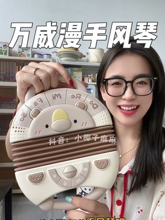 宝宝玩具#万威漫 #宝宝玩具 #手部精细动作 #宝宝启蒙 #母婴好物 真的很好玩 有好多种玩法~