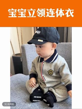 婴儿衣服春秋装新生儿男女宝宝春秋外出服洋气幼儿长袖针织连体衣#高品质童装 #宝宝衣服 #面料舒适透气 #宝妈推荐