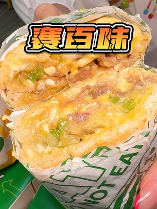 赛百味新品老北京炙子烤肉风味也忒地道了!#赛百味 #赛百味星厨炙感系列三明治 #国庆出游提前种草了 #比会吃更惠吃 #附近美食团购