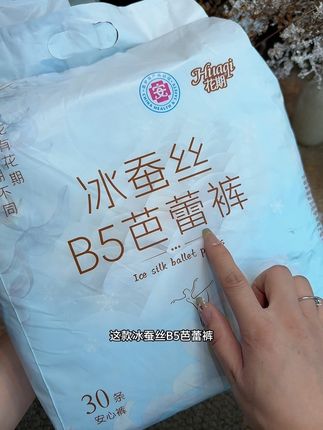 这哪是安睡裤啊,分明就是条无感小内裤,终于找到一款超好穿的安睡裤,柔软舒适的面层穿着真的特别舒服,吸收量也嘎嘎好,量大的姐妹也能放心穿#生理期 #女生必备 #安睡裤 #超便宜超划算