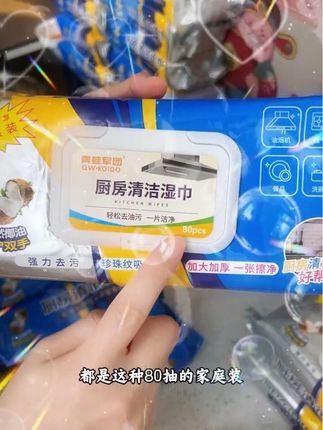 【拍1发6大包】加大加厚厨房湿巾厨房油烟机去油厨房湿纸巾去油污