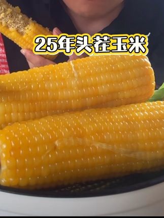 #头茬玉米 #黏玉米 #东北头茬玉米 #玉米