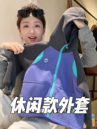 多多家新款休闲外套,真的好洋气,特别好搭配衣服,面料很软不闷也不硬,真的很实穿#多多家 #儿童外套