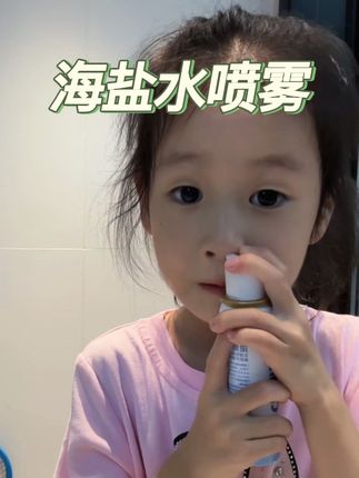 一换季海盐水喷雾可以备起来 温和不刺激很好接受#诺斯清 #宝妈分享 #儿童护理