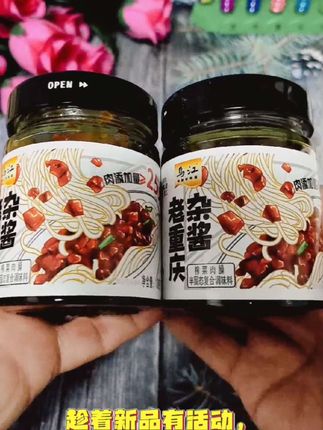 乌江新品老重庆杂酱138g*2/4瓶 拌饭拌面酱调味下饭神器重庆特产#下饭神器 #乌江新品老重庆杂酱