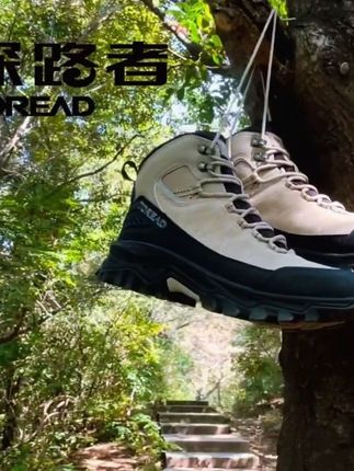 【🏔️征服每一步,无人区亦是坦途|探路者户外登山鞋】#原创视频 #vlog日常 #户外运动 #探路者
