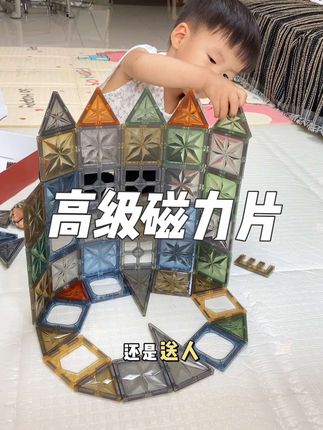 小孩一个人也能玩很久的磁力片,大自然颜色非常高级,磁力也很强,培养宝宝专注力和思维能力,一定要给孩子安排#益智玩具 #磁力片 #儿童玩具 #带娃神器