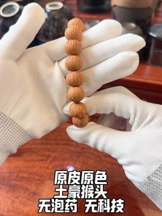 原皮原色,土豪猴头,无泡药,无科技,文玩人必备手串#文玩 #文玩手串 #猴头 #猴头手串 #土豪猴头