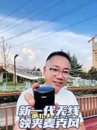 在户外拍视频开直播,使用领夹麦录制的声音,一听就是显而易见的区别,所以自媒体都要备一款好用的#领夹麦克风 #无线麦克风 #无线领夹麦克风 #无线领夹麦 #收音麦