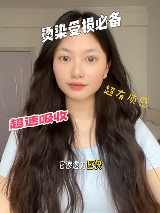 头发养的好,连背影都很有气质,独立包装出门旅游带着也很方便!#函得仕 #发膜 #护发 #护发素 #种草好物
