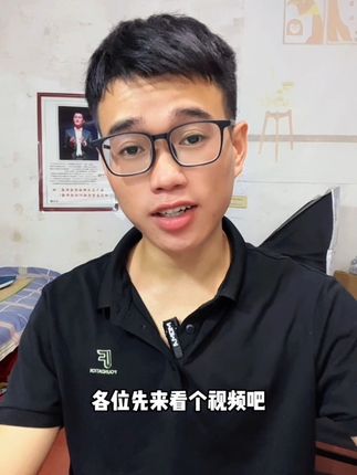 看个视频