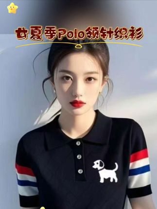 哥弟阿玛施正品法式撞色条纹设计感Polo领修身夏季针织衫女款上衣#减龄气质 #休闲百搭 #短袖推荐
