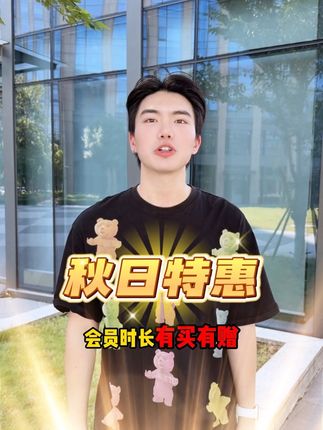 一个账号多端通用!雷神加速器会员秋日狂补,支持千款游戏加速,这次真的卷到底了!#优惠活动火爆进行中 #雷神加速器 #steam游戏 #福利
