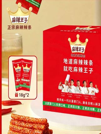 【麻辣王子】正宗麻辣辣条盒装20小包+2小包试吃(不满意仅退正装)#麻辣辣条 #辣条永不过时 #零食推荐 #分享美食记录生活