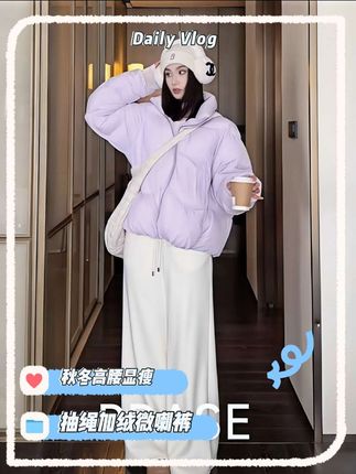 PRASE·噜 软糯时光】微胖秋冬高腰加绒微喇裤!  微胖秋冬显瘦本命裤!高腰锁肉+微喇显腿直+纯瘦,轻松藏假胯宽;细密加绒抗-10℃,垂顺面料不臃肿;抽绳腰头可调节,吃饱不勒还防滑,软糯暖肤又显瘦,秋冬穿它刚好!#打造精致日常 #秋冬穿搭 #显瘦显高显腿长 #微胖穿搭天花板