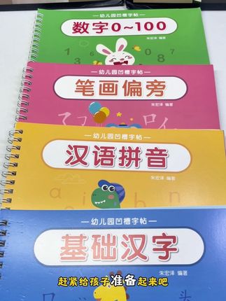 幼儿园中班练字就用数字控笔,不多不少,每天就练一页,孩子练手感,练控笔,练书写,太划算了吧,#描红字帖 #控笔练字 #练字帖推荐