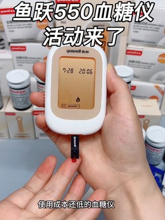 给爸妈测血糖,一定要有一台精准好用的血糖仪,鱼跃550就很合适#测血糖 #高血糖 #血糖监测 #控糖 #糖尿病