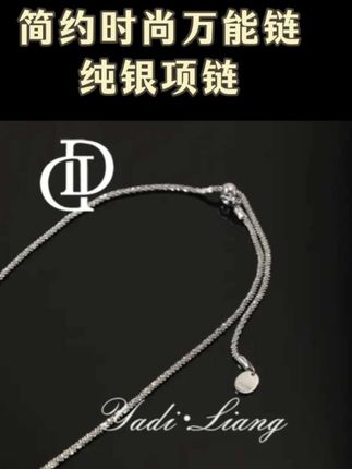 简约时尚百搭的万能链来了,姐妹不要错过呀,减龄显瘦,坠链均925银 梁雅帝新品【银河星耀车花】简约时尚纯银项链#梁雅帝同款#强烈推荐 #时尚饰品 #项链 #必备好物 @抖加🔥上热门🔥dou+🔥热点宝 @抖加上热门 @D0U十小助手