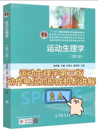 掌握重点,一定上岸!
#陕西师范大学 #陕西师范大学体育考研 #346体育考研 #27考研