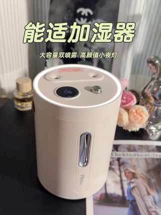 换季空气干燥,给家里安排上#加湿器,睡醒再也不会口干舌燥了,大人小孩安睡一整晚#能适加湿器 #加湿器推荐 #开学季 #空气清新