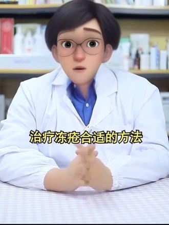 #生活小妙招 #手足护理 #秋冬季预防冻疮开裂 分享小妙招直接涂抹!#冻疮 #冻疮的苦恼