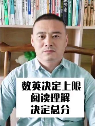 📚小学家长必看!数英定上限没错,但阅读理解才是拉分王🔥别只顾刷题,这分丢不起!
#小学生#语文#阅读理解#教育#宝妈