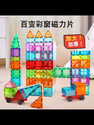 让孩子主动放下手机的秘密 #积本搭建 #磁吸积木方块#积木拼装玩具 #益智玩具 #拼装模型