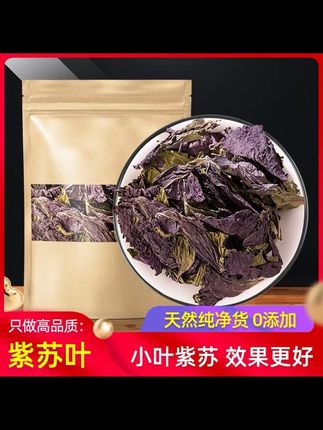 紫苏有多好?真心建议紫苏走进每一个中国家庭。 #紫苏 #中医养生 #食疗 #知识分享 #夏季养生