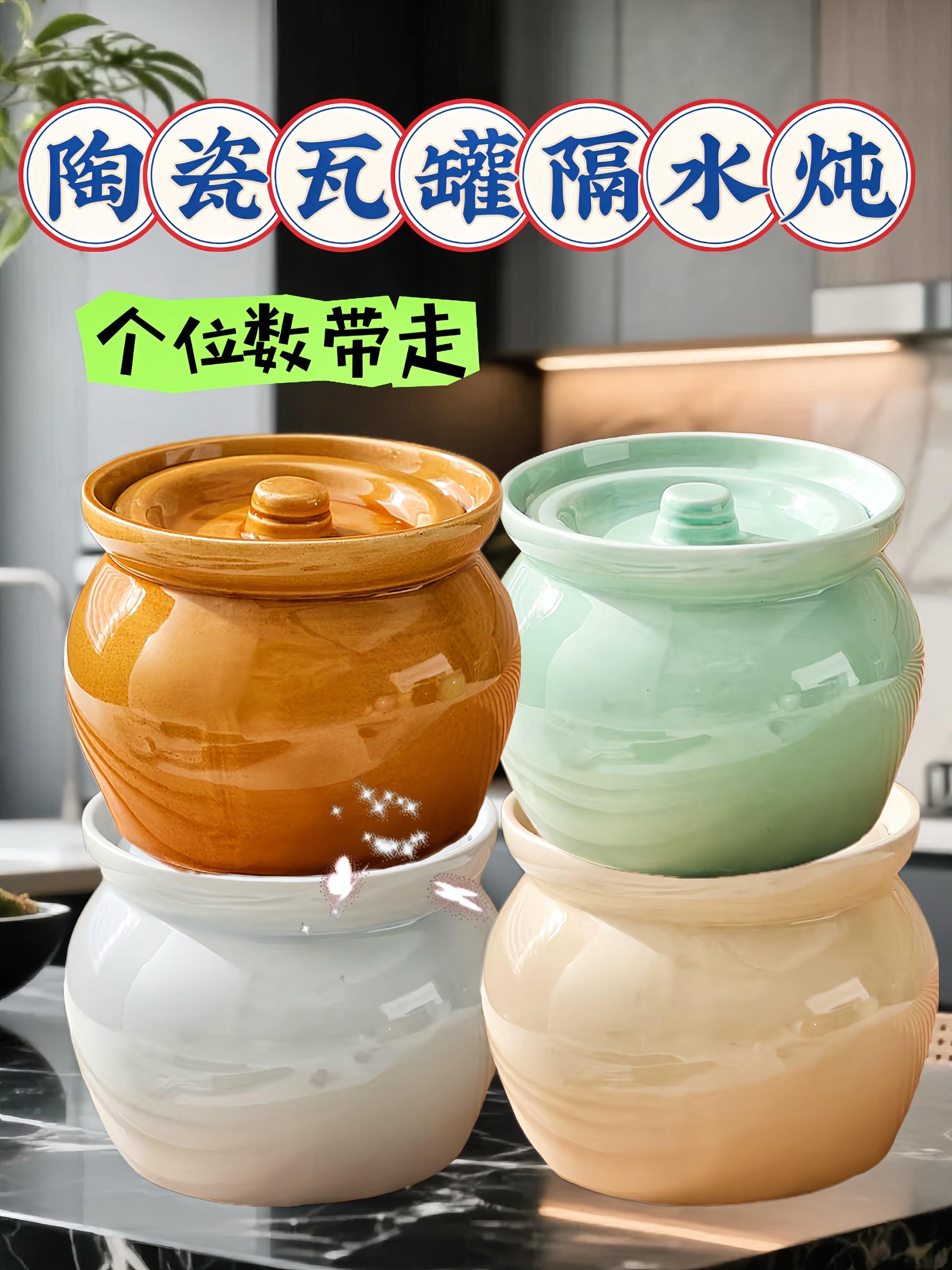 家用陶瓷小瓦罐炖盅,炖出鲜醇本味  这款陶瓷小瓦罐炖盅太懂养生党!精选高岭土高温烧制,釉面光滑无重金属,给宝宝做辅食、自己炖滋补汤都安心。  双盖密封设计锁牢鲜香,隔水慢炖让热量均匀渗透,炖的燕窝滑嫩不烂,鸡汤清澈鲜甜,营养一点不流失。  一人食容量不浪费,蒸蛋、甜品、药膳通通搞定,炖好直接端桌,保温又好看。厨房有它,每天都能喝到暖心靓汤!#健康 #懒人必备 #营养丰富 #为你煲汤 #养生汤