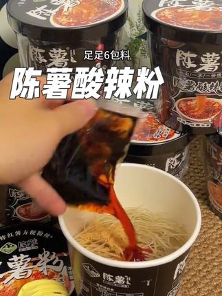 用纯红薯粉做的酸辣粉,粉条q弹爽滑,汤也好喝,饿了馋了来一桶,真的太过瘾了#酸辣粉 #陈薯酸辣粉