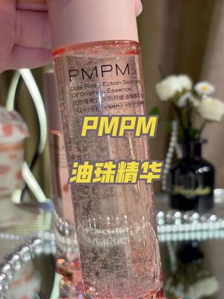 真的是放大招了!清爽的玫瑰油珠水太好用了#PMPM #护肤好物 #强烈推荐